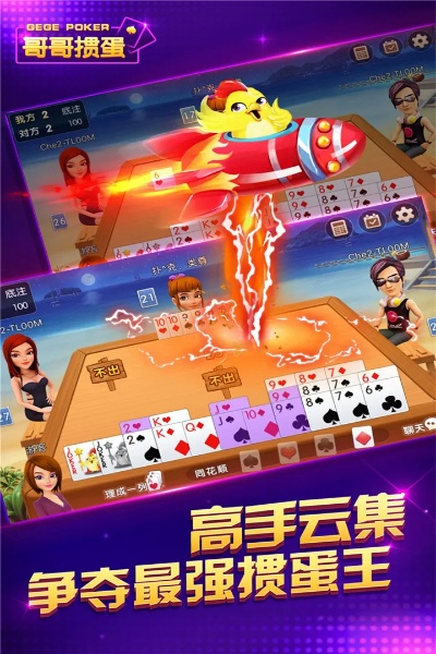 掼蛋为什么没有单机版同kk录像机官方下载,实践性方案设计-专属版_v6.713