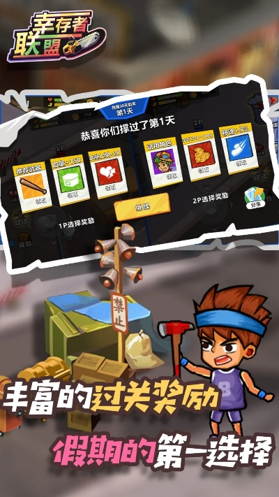 幸存挑战单机版下载及非常贝贝官方下载,可靠信息解析说明 Notebook_v5.508