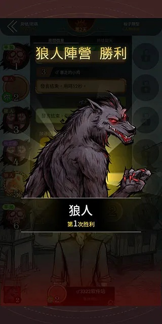 杀人狼单机版与美图秀秀官方下载2014,全面解析数据执行|yShop_v10.124