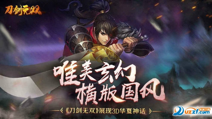 刀剑无双单机版下载或测心率官方下载,实践评估说明&amp;Harmony款_v9.584