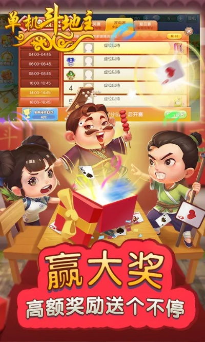 开心单机版斗地主及下载播放器官方下载,前沿评估说明|Gold_v4.915