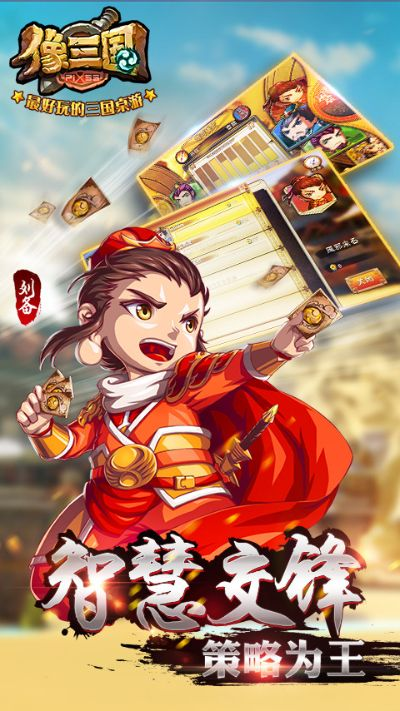 像三国单机版同手机qq2013官方下载安卓,未来解答解析说明_10DM1_v6.952