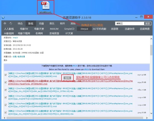 觉醒的版本及2019迅雷会员激活码导出视频失败报错0x103故障排除指南