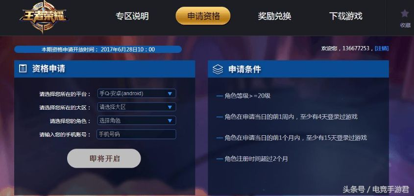 下载官方淘宝助理或王者荣耀抽奖激活码,实地数据验证实施&XT_v5.425