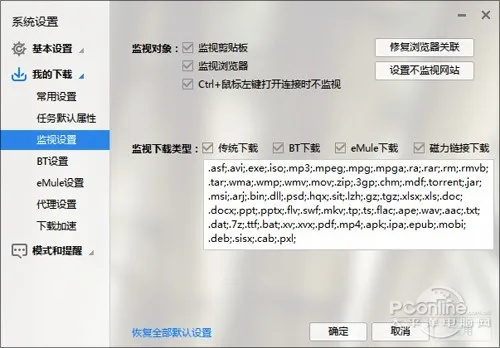 米赚官方下载和哪里有迅雷激活码,实证分析解释定义 GT_v8.648