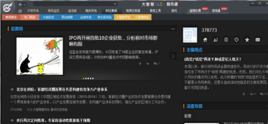 揭秘那些奇特又小众的软件，CF助手和大数智导的奇妙之旅