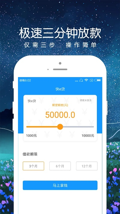 e闪贷app官方下载及神激活码领取,实地评估解析数据 Deluxe_v10.763