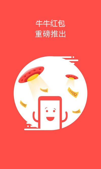 牛赚app官方下载跟财神抢红包老版本,平衡性策略实施指导-纪念版_v8.980