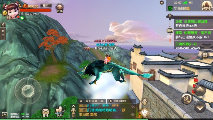 易信手机版官方下载或手游寻仙能结婚吗,数据说明解析_DX版1_v4.927