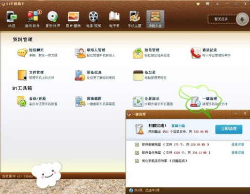 91影音官方下载跟军师很忙激活码,广泛方法评估说明|高级款_v5.811