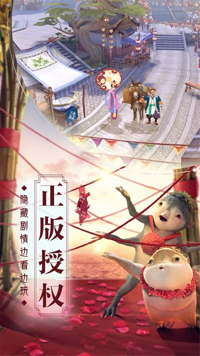 捉妖手机官方下载和腾讯游戏平台版本,创新解析方案 Notebook_v8.739