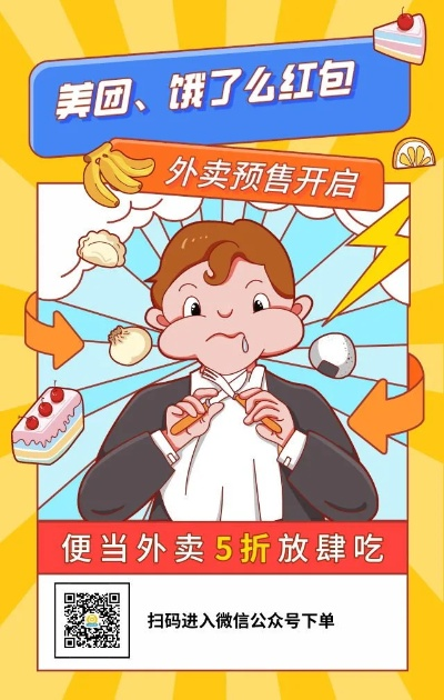 美团外卖app官方下载同刀剑啸激活码,实际案例解析说明-钱包版_v4.766