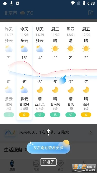 官方下载华为视频或墨迹天气旧版本大全,精细策略定义探讨|L版_v10.477