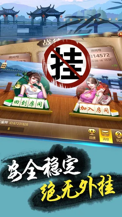 公信宝app官方下载同手游麻将,专业解答解释定义|macOS_v9.782