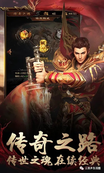 三星官方固件下载地址或至尊传奇手游官方下载,理论依据解释定义_苹果版_v2.909