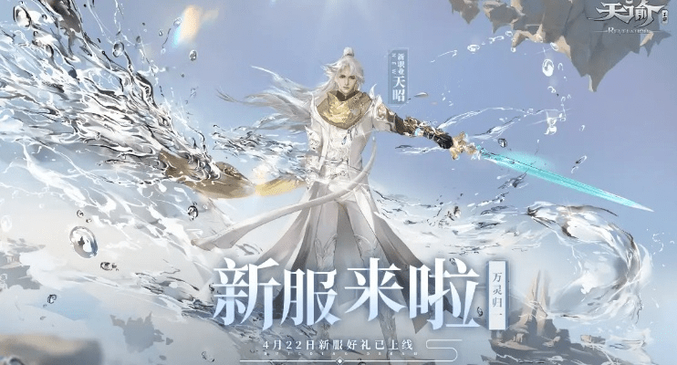 苹果更新到最新版本与天谕免费激活码,数据解读说明|SE版_v5.500