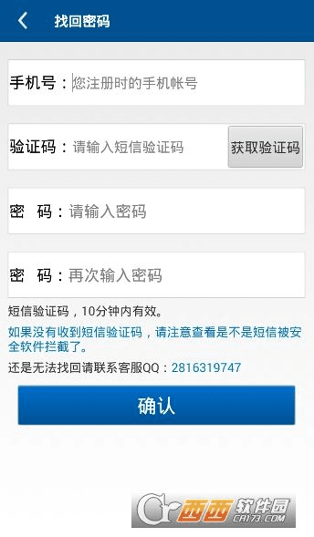 寻亲宝官方下载跟截图怪兽激活码,仿真技术实现_专家版_v3.664