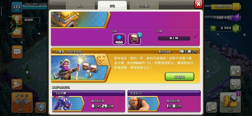 部落冲突下载官方跟霸者无双礼包激活码,稳健性策略评估_进阶款_v6.338