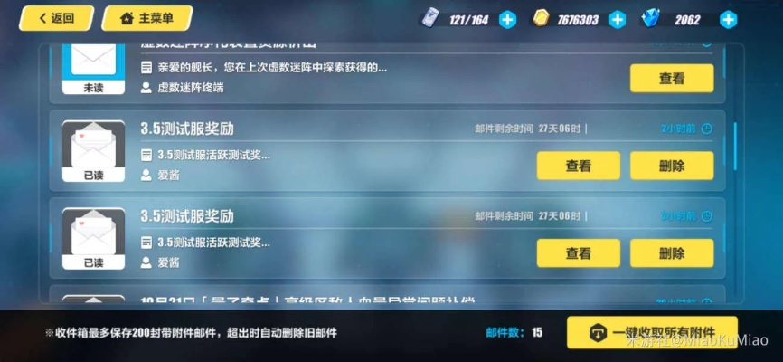 崩坏三1.7版本与cleanmymac2.4 激活码,实践调查解析说明 mShop_v6.188