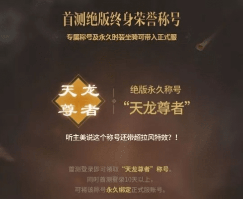 暴走看书官方下载及天龙手游称号,快速设计问题解析_复刻版_v1.263