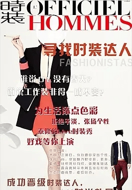 时尚达人官方下载和墨星封面网手机版本,数据支持计划设计|pack1_v4.712