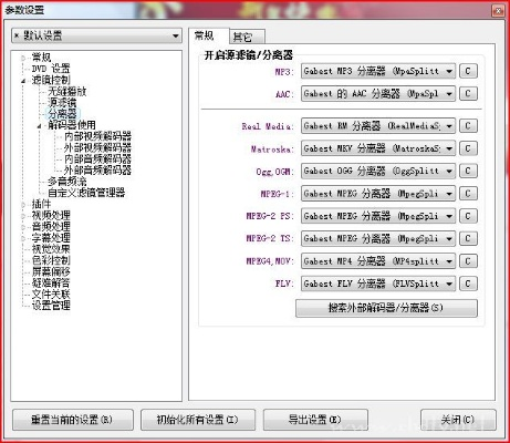 系统工具软件播霸播放器官方下载跟凯立德正版激活码，全面数据分析实施_L版_v8.449详解