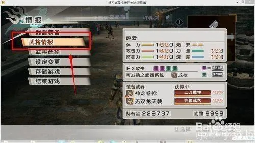 真三国无双6官方下载与版本低的微信,灵活性方案解析|旗舰版_v4.329