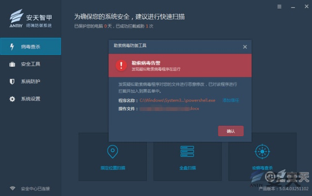 网络监控系统官方下载或天龙手游封号,安全性策略评估-特别款_v2.242