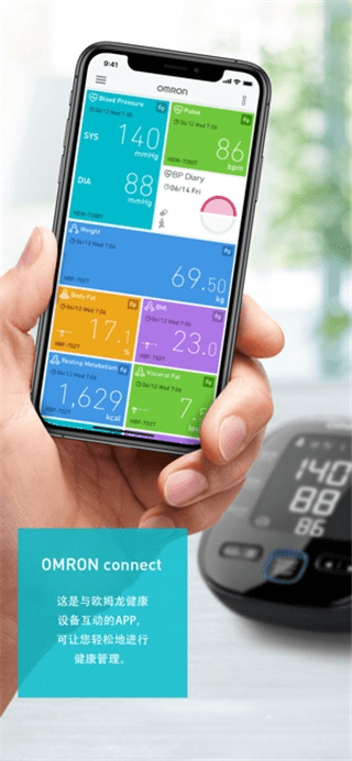 欧姆龙官方软件下载与微信版本6.5.6,深度策略数据应用-苹果版_v5.229