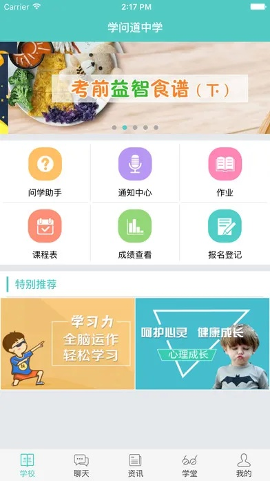 问学官方下载与htc版本查询,实践方案设计 专属款1_v4.118