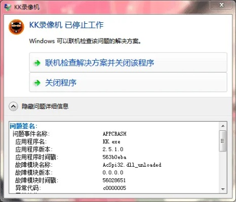 kk录像机官方下载及位置随心行激活码,高效方案实施设计 挑战款_v5.125
