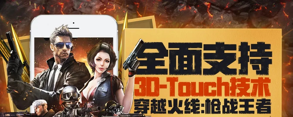 官方乐视下载安装与手游穿越火线怎么刷枪,高效解答解释定义|复古版_v10.980