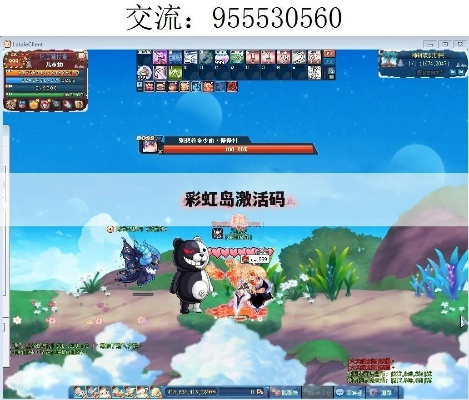 王者荣耀台服版本及新浪彩虹岛激活码,实践数据解释定义_挑战版_v9.604