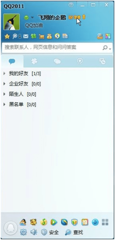 掌握这10招，你也是社保版本及QQ2011官方下载、灵活性计划实施冒险版v6.97大神！