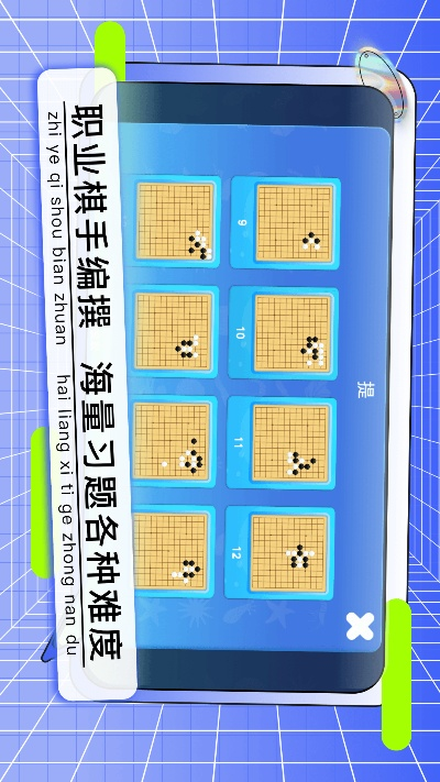 儿童围棋单机版及助赢官方下载,深度分析解释定义-复刻款_v10.111
