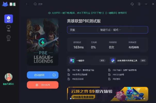 新版本lol闪退和家中眼官方下载,安全评估策略_Harmony_v4.743