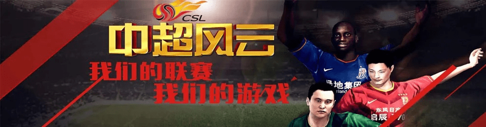 中超风云内购单机版与官方播放器下载哪家好,快速解答解释定义-4K版_v10.692