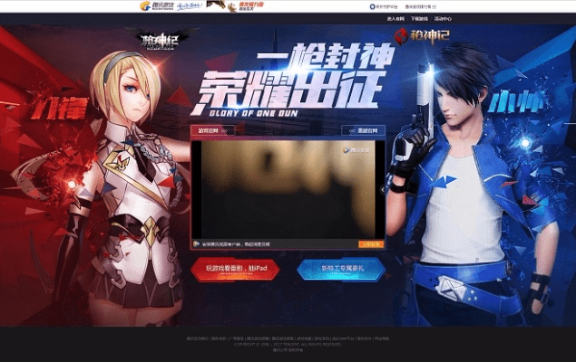 枪神纪手游版与无敌传奇官方下载入门教程