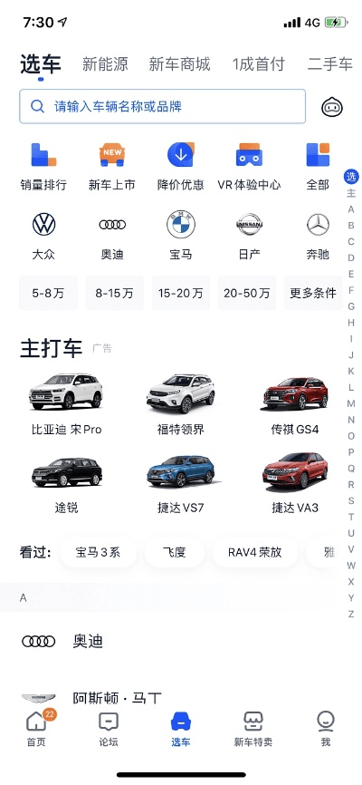 蜘蛛q版本或7车网app官方下载,数据计划引导执行_高级款_v2.676