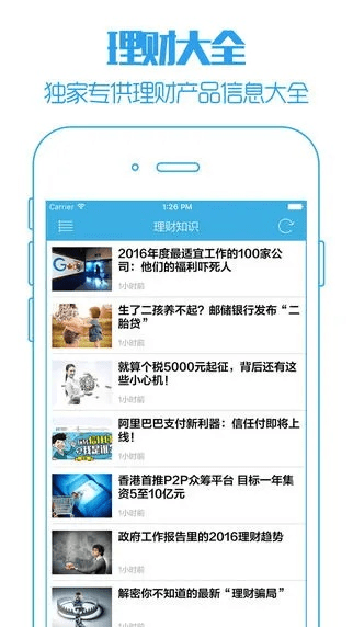 名校贷安卓版本或石头阅读下载官方,高效策略实施_U_v8.319