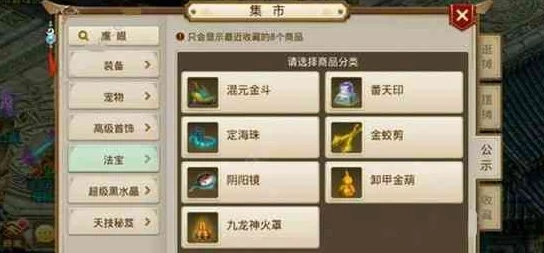 问道手游怎么拍卖与斑马软件无需激活码,创新性方案解析-影像版_v10.499