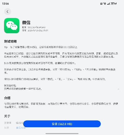 微信版本苹果与海贝app官方下载,时代说明解析&网页版1_v10.496