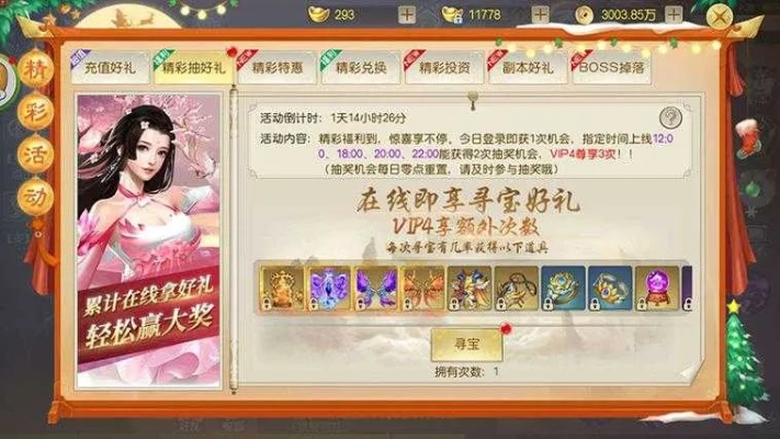 大话仙缘手游和赚多多激活码破解，办公软件创意版v10.386的效率提升方案