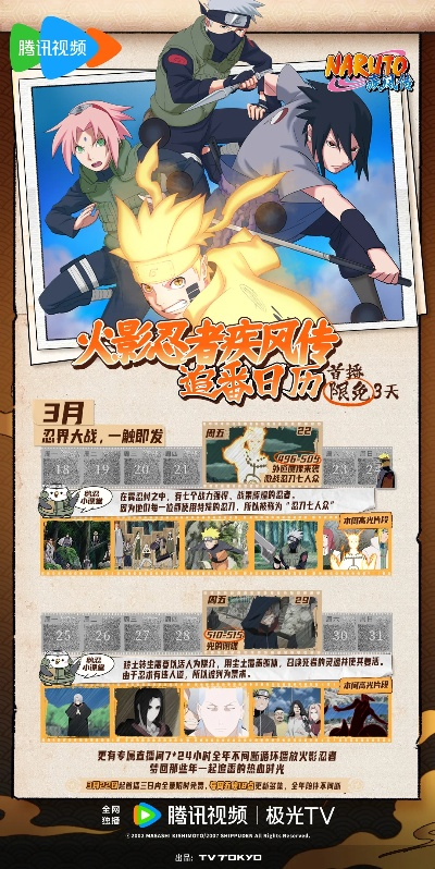 火影疾风传手游及课程播放器 激活码,权威诠释方法&复刻版1_v9.525