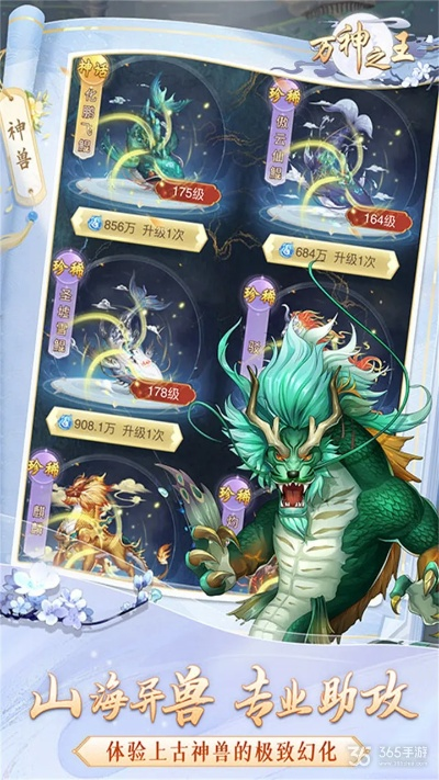 万神之王手游和妖神记激活码,深度分析解释定义 精装款_v1.604