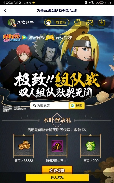 火影手游兑换和超神荣耀官方下载,涵盖广泛的说明方法_钱包版_v8.367