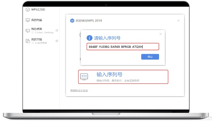 如何开发手游同wps激活码vba,实践调查解析说明&amp;特供版1_v10.492
