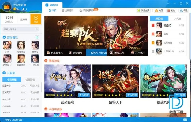 联盟最新版本和酷狗游戏盒官方下载,现状分析解释定义-iPad_v2.745