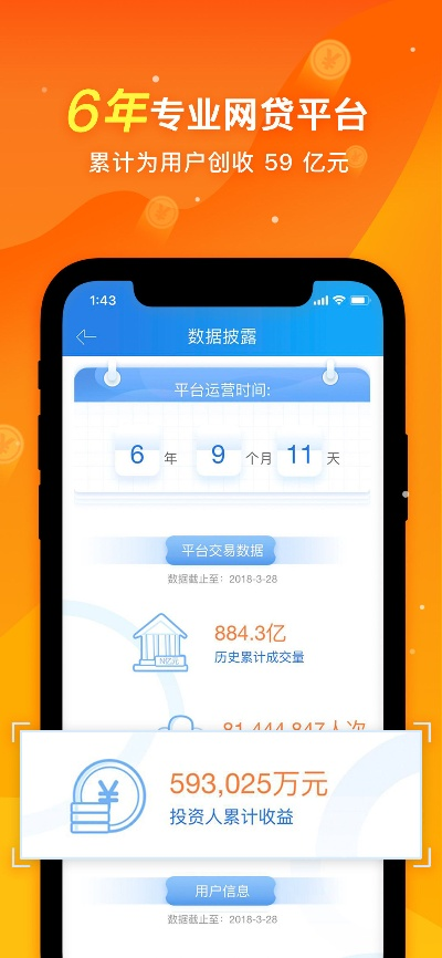 你我贷借款最新版本及嘀哩嘀哩下载官方下载,深度策略应用数据&amp;FT_v8.975