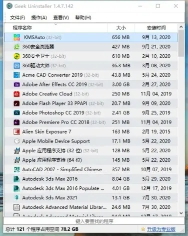 如何彻底卸载金陵十三钗手游与官方礼包下载，实时数据解析_Holo_v1.509并清理所有残留文件和注册表——两种方法详解